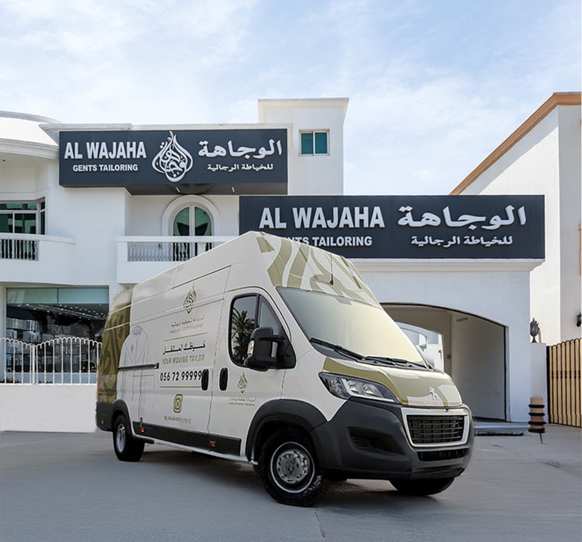 تجربة متجر الوجاهة